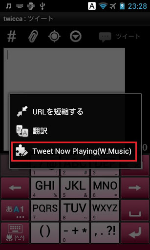 Nowplaying From W ミュージック By Yuji Developer Google Play Japan Searchman App Data Information