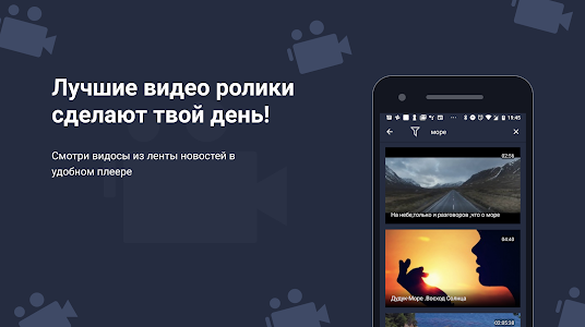 Video VK 2.0.4 (AdFree)