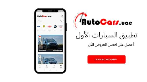 AutoCars.uae Screen 2