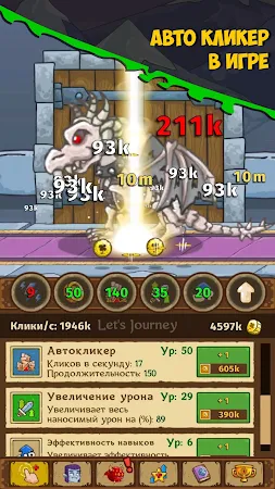 Game screenshot Кликер - idle rpg Ruin Legend mod apk