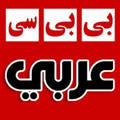 أخبار بي بي سي عربي Bbc Arabic - Apps On Google Play