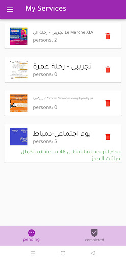 Android application مهندسين دمياط screenshort