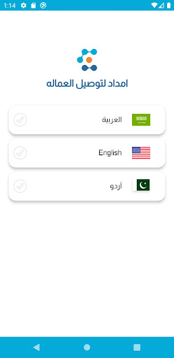 Emdad Driver - إمداد السائقين Screen 2