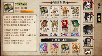 烟雨江湖 screenshot 1