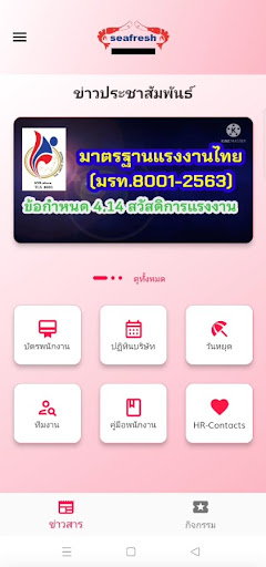 SFI-HR Screen 2