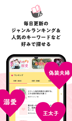 ベリカフェ 大人女子の恋愛小説 Screen 3