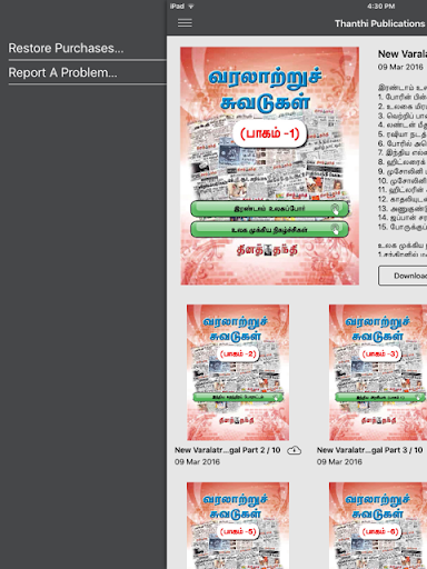 Thanthi Publications Screen 3