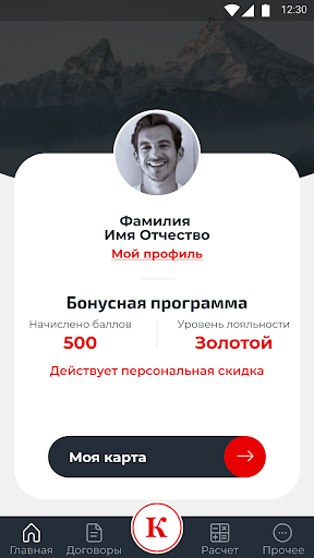 Ломбард Капитал Screen 2