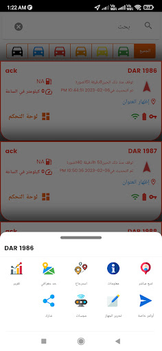 GPS TRACKER SA Screen 3