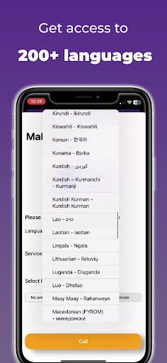 Android application DOVI screenshort