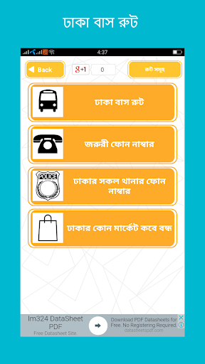 Dhaka City Bus Route Screen 2
