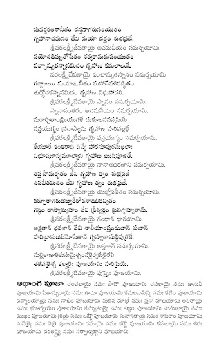 Varalakshmi Vratham Telugu Screen 2