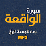 Cover Image of डाउनलोड سورة الواقعة دعاء توسعة الرزق  APK