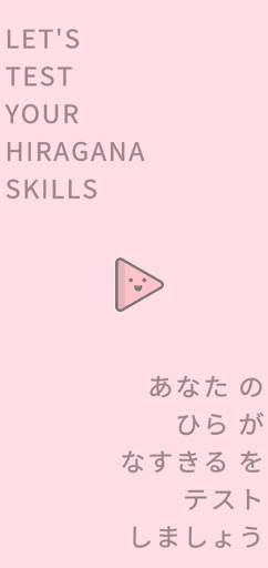 Android application HiraHero - Learn Hiragana screenshort