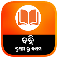 Odisha School Books ( Class 1 - 10 All Books )