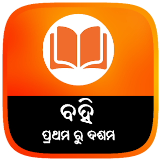 Odisha School Books ( Class 1