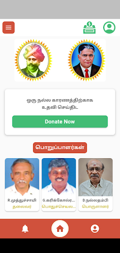 Android application Nadar Mahajana Sangam screenshort