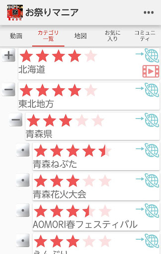 『お祭りの百科事典』全国のお祭りの地図や期間、写真や動画、説