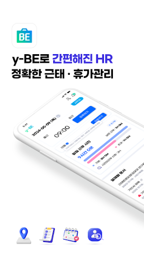 Android application y-BE (통합 HR솔루션) : 근태관리, 업무관리 screenshort