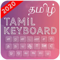 Tamil Keyboard – Tamil English Typing