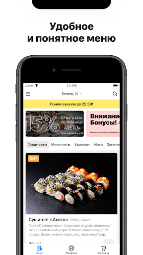 Android application Суши Мафия | Витебск screenshort