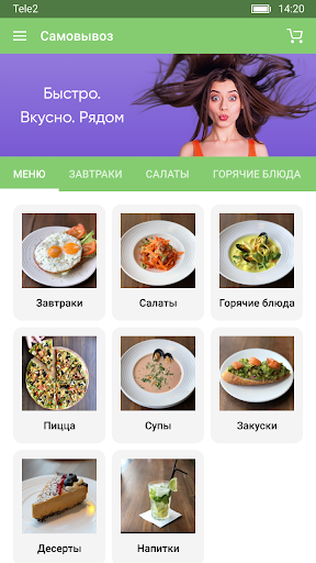 Android application Сансара screenshort