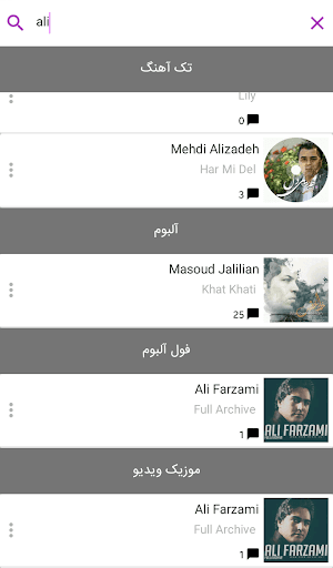 کرد موزیک Screenshot