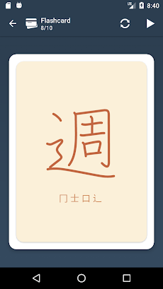 Japanese Kanji Study by iKanjiのおすすめ画像4