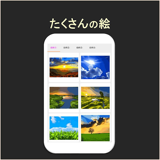 アプリのプレビュー