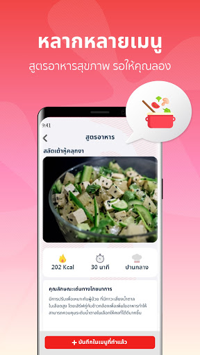 i-LiveWell Screen 2