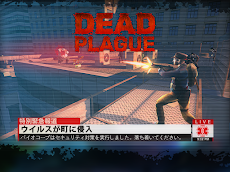 DEAD PLAGUE: Zombie Outbreakのおすすめ画像4