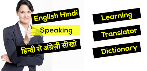 Learn English through Hindi