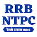 Railway Dose - RRB, NTPC Exam 2019 - Androidアプリ