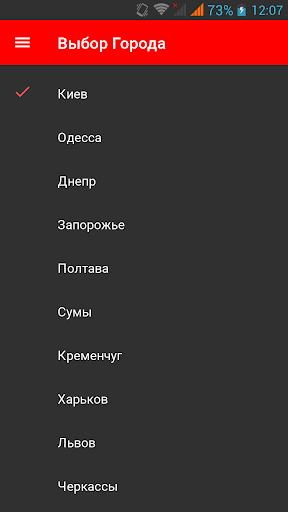 Android application Такси 818 Киев, Полтава, Сумы screenshort