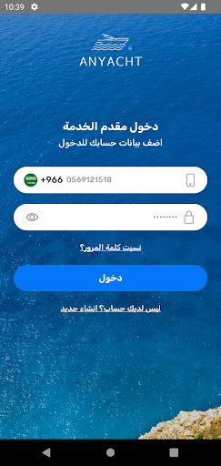 Android application Anyacht SP screenshort