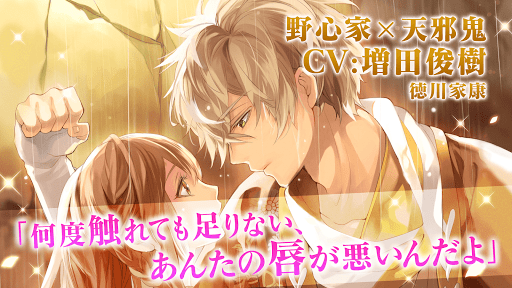 Download イケメン戦国 時をかける恋 恋愛ゲーム On Pc Mac With Appkiwi Apk Downloader