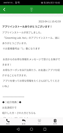 Grooming Lab. Yori Screen 2
