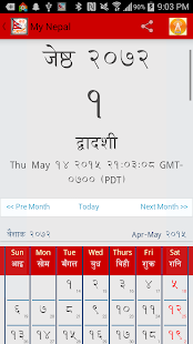 Nepali FM - Radio Video News Screenshot