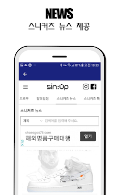 SINUP - 한정판 드로우정보 커뮤니티のおすすめ画像4