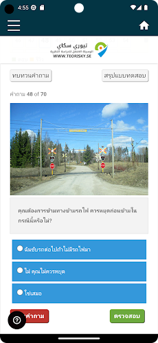 Teorisky Thailändskt - körkortのおすすめ画像2