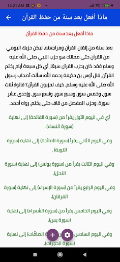 طرق حفظ القران الكريم