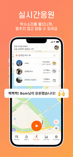 프로그라운드 - 매일 달리기, 걷기 습관 만들기 어플 Screen 3