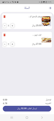 طريق Screen 3