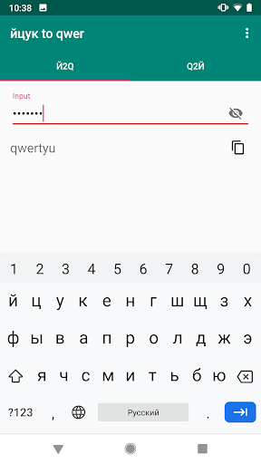 Android application йцук to qwer — переклад паролю screenshort