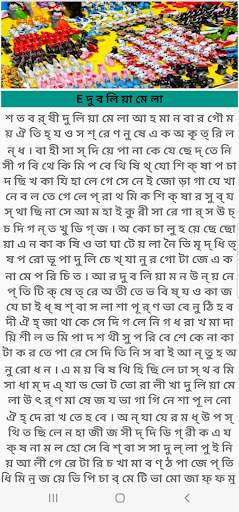 6 places to visit in Tangail