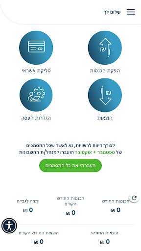 ש.ל.ג. חיפה Screen 2
