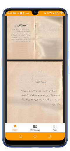Android application org استحضارعمار في جلب الدينار screenshort
