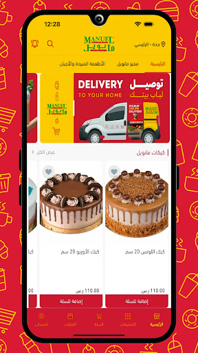 Android application Manuel Market screenshort