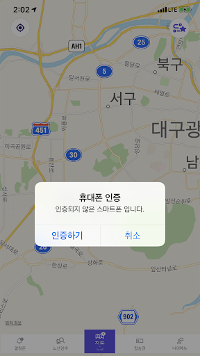 Android application 잡아타 screenshort