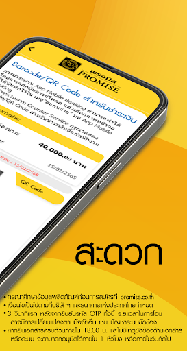 PROMISE (THAILAND) screenshot 7